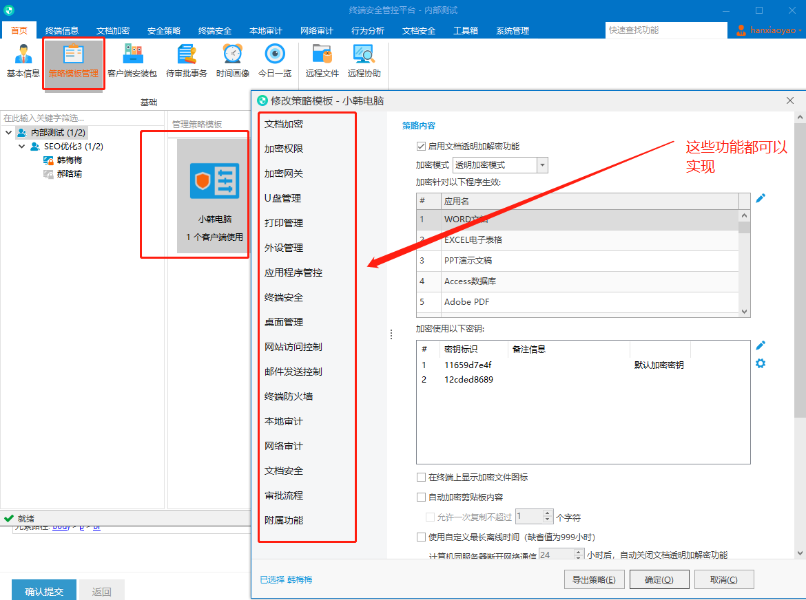 电脑文件加密软件免费哪个好(图1) 电脑文件加密软件免费哪个好(图1)