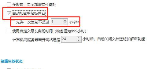 文档加密系统(图4) 文档加密系统(图4)