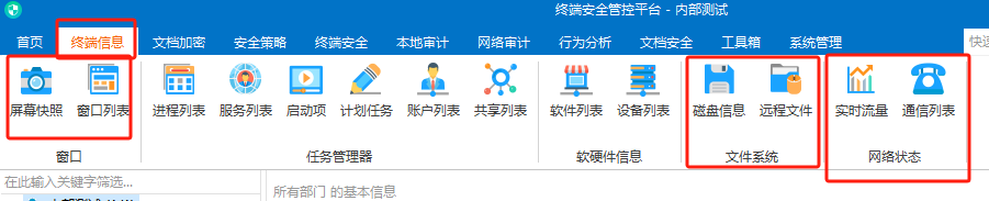 什么是上网管理系统(图2) 什么是上网管理系统(图2)
