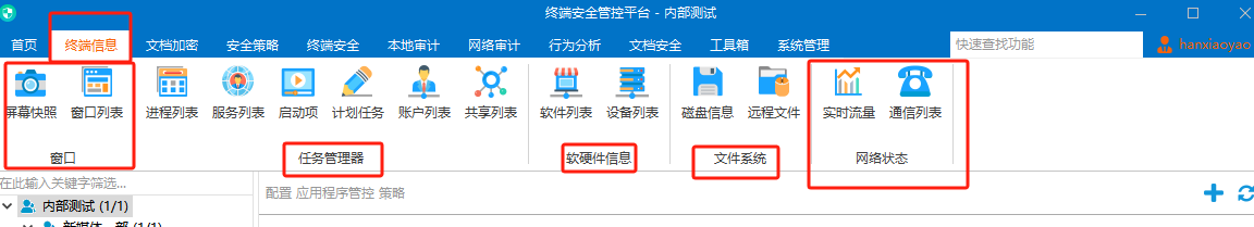 上网管理系统有哪些操作(图2) 上网管理系统有哪些操作(图2)