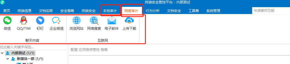 上网管理系统有哪些操作(图4) 上网管理系统有哪些操作(图4)