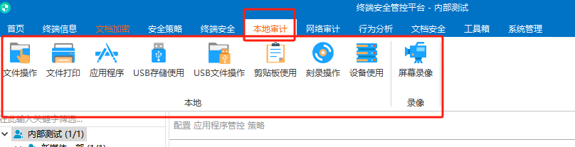 上网管理系统有哪些操作(图3) 上网管理系统有哪些操作(图3)
