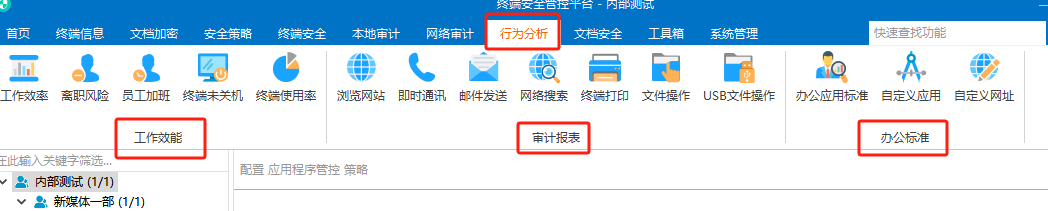 上网管理系统有哪些操作(图5) 上网管理系统有哪些操作(图5)