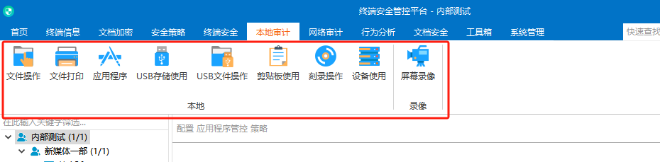 上网安全审计包括哪些方面(图3) 上网安全审计包括哪些方面(图3)
