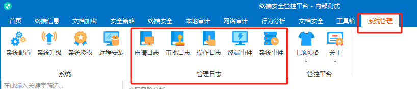 网络安全审计系统的功能有哪些?(图2) 网络安全审计系统的功能有哪些?(图2)