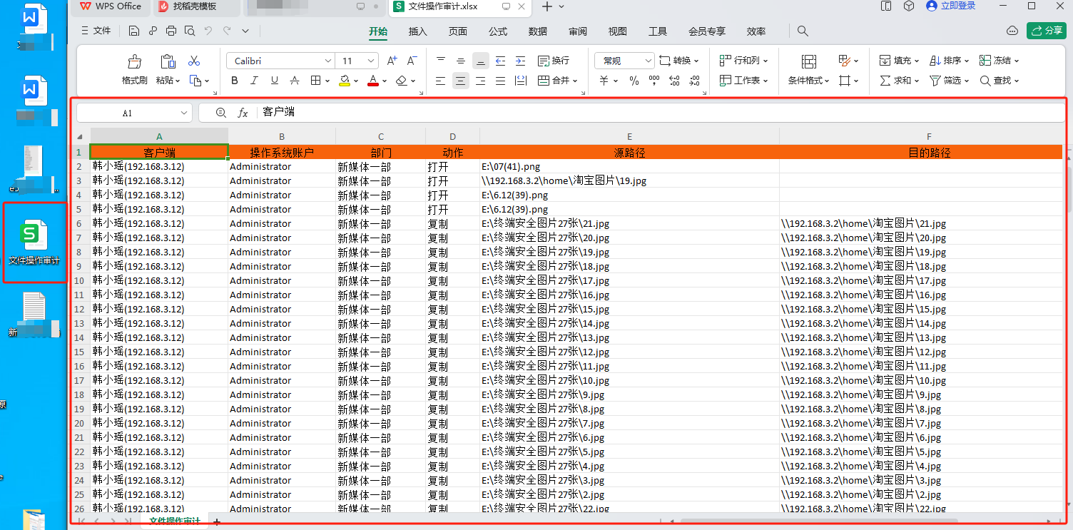 电脑监控软件如何下载监控的内容?(图4) 电脑监控软件如何下载监控的内容?(图4)