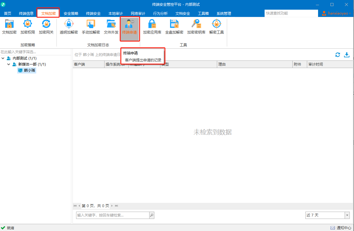 电脑文件设置加密之后如何解密?(图2) 电脑文件设置加密之后如何解密?(图2)