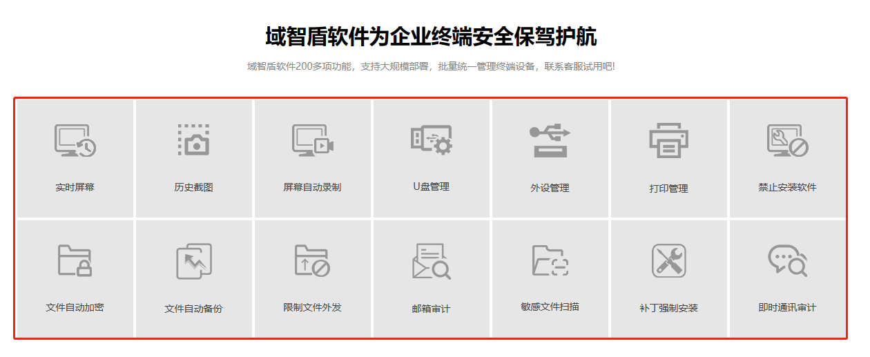 企业100台电脑该如何管控(图2) 企业100台电脑该如何管控(图2)