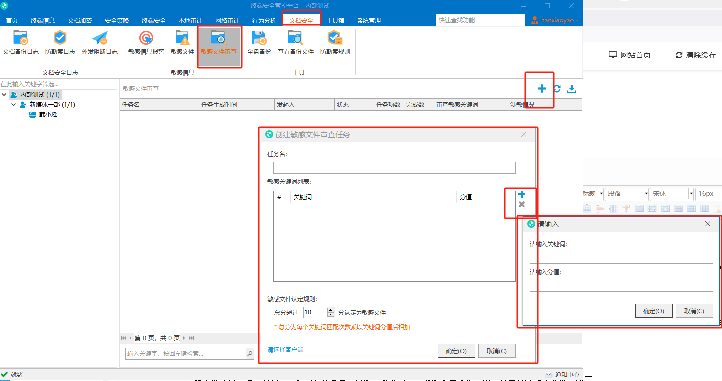 公司如何对敏感文件进行审查(图2) 公司如何对敏感文件进行审查(图2)