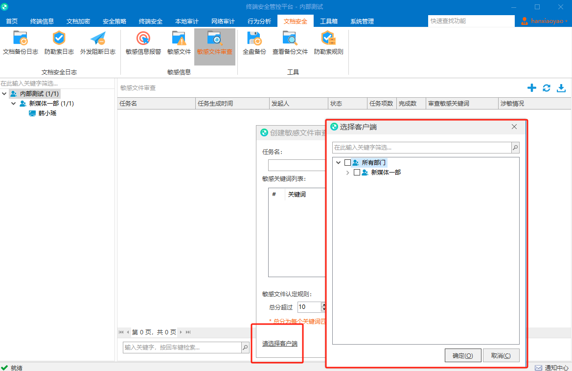 公司如何对敏感文件进行审查(图3) 公司如何对敏感文件进行审查(图3)