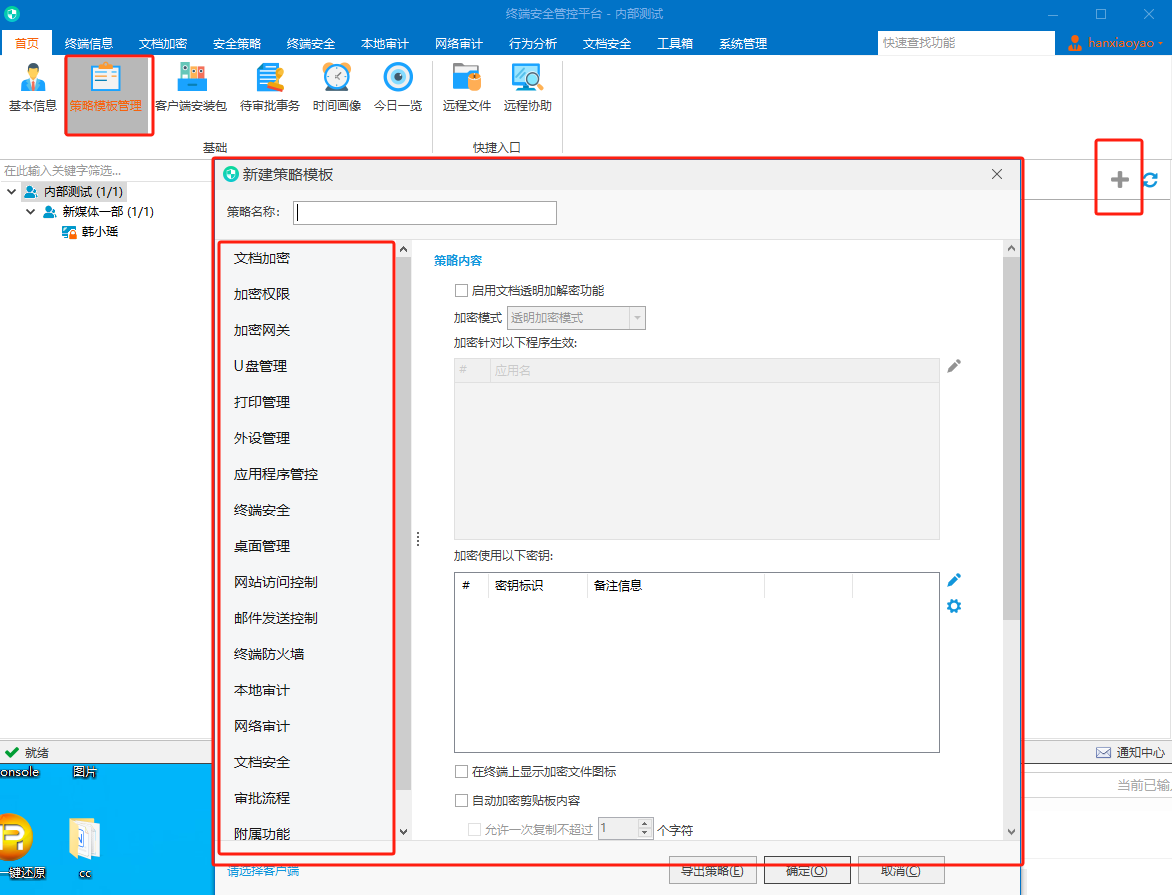 企业信息安全的防护措施(图3) 企业信息安全的防护措施(图3)