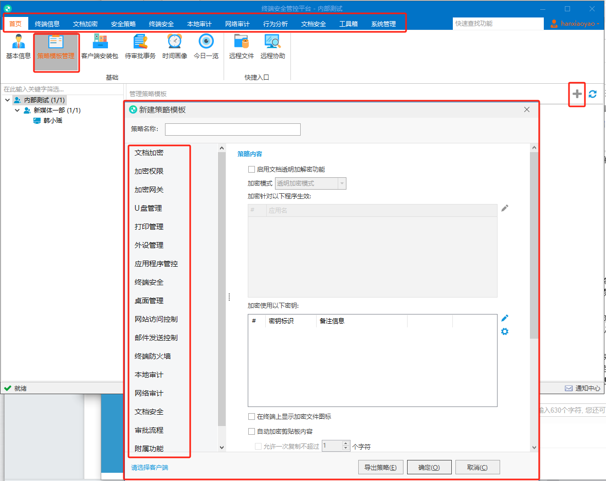 celuelue.png 企业数据加密:保护商业机密的必要措施(图2)