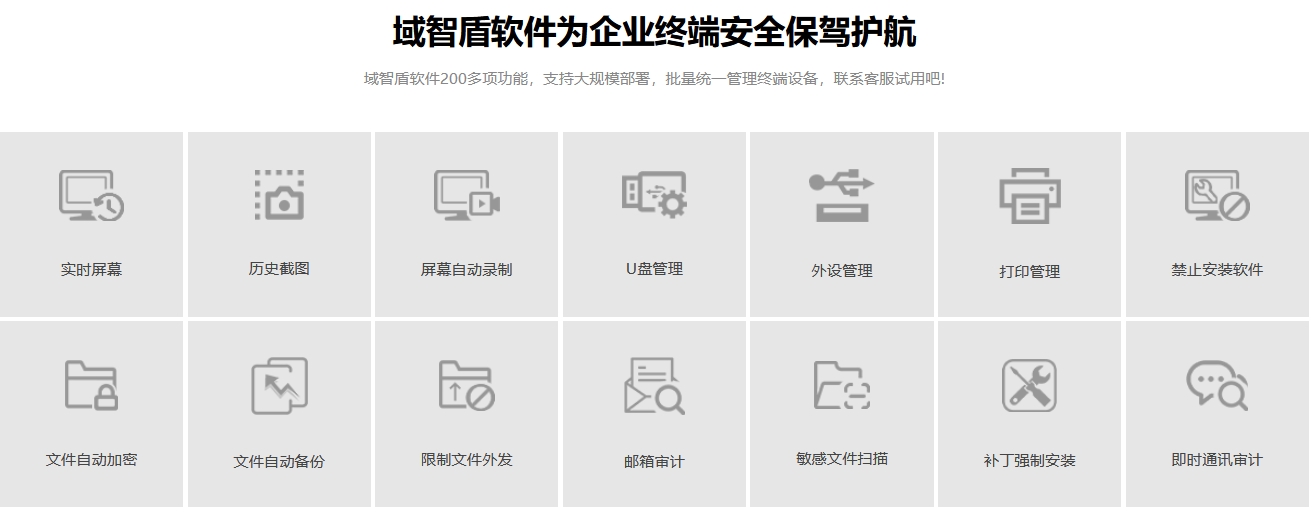 yzhidun.png 防止数据泄露的方法(图2)