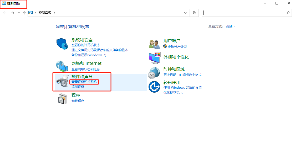 禁止打印机打印怎么设置(图2)