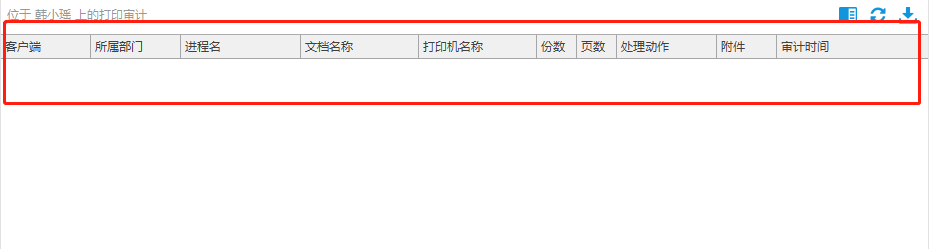 如何查看电脑打印记录(30秒教你2种方法)(图3) 如何查看电脑打印记录(30秒教你2种方法)(图3)