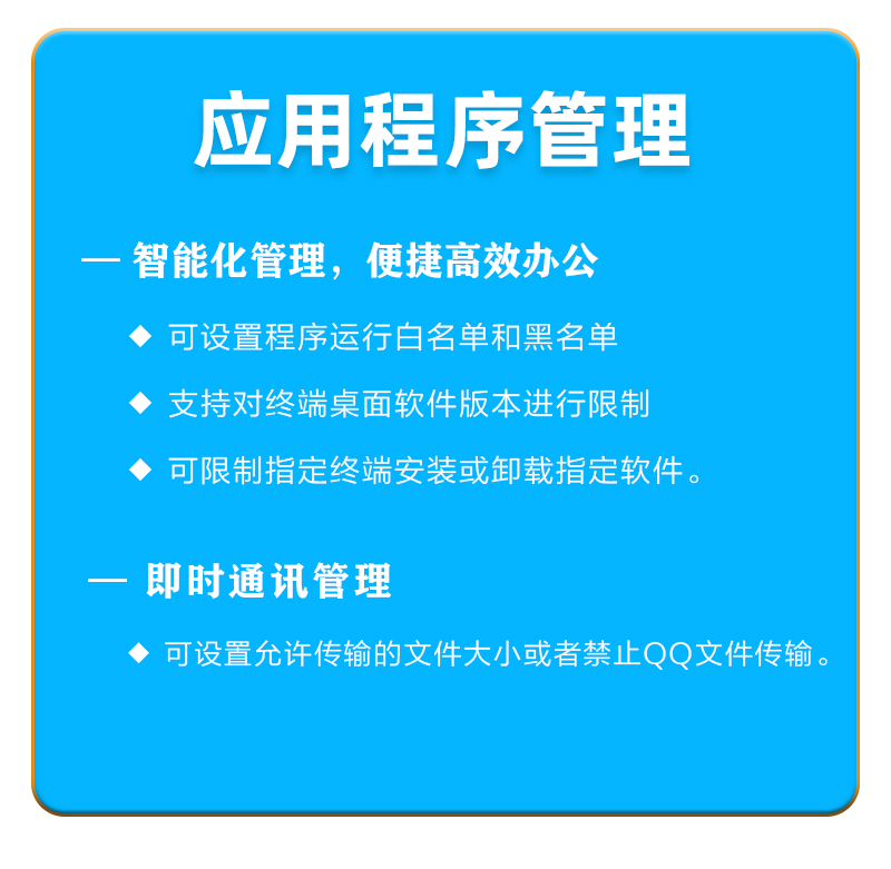 电脑监控软件功能大全(图3) 电脑监控软件功能大全(图3)