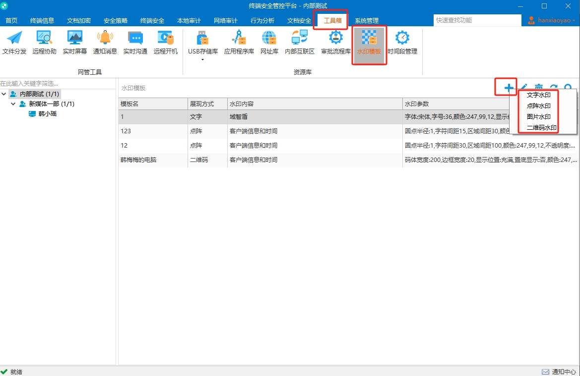 shuiyinzhizo.png 电脑打印水印-超详细步骤教程(图2)