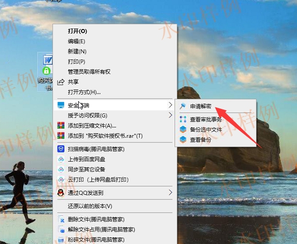 jiemi2.png 对加密文件进行解密的超详细步骤教程(图3)