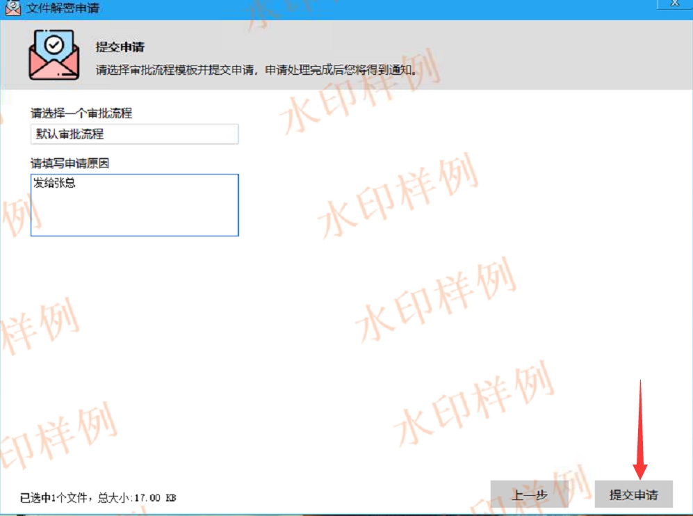 jiemi4.png 对加密文件进行解密的超详细步骤教程(图5)