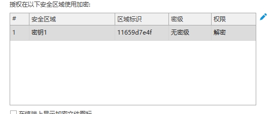jiamicaozuo4.5.png 怎样给文件夹加密?(加密软件加密详细步骤图文操作)(图5)