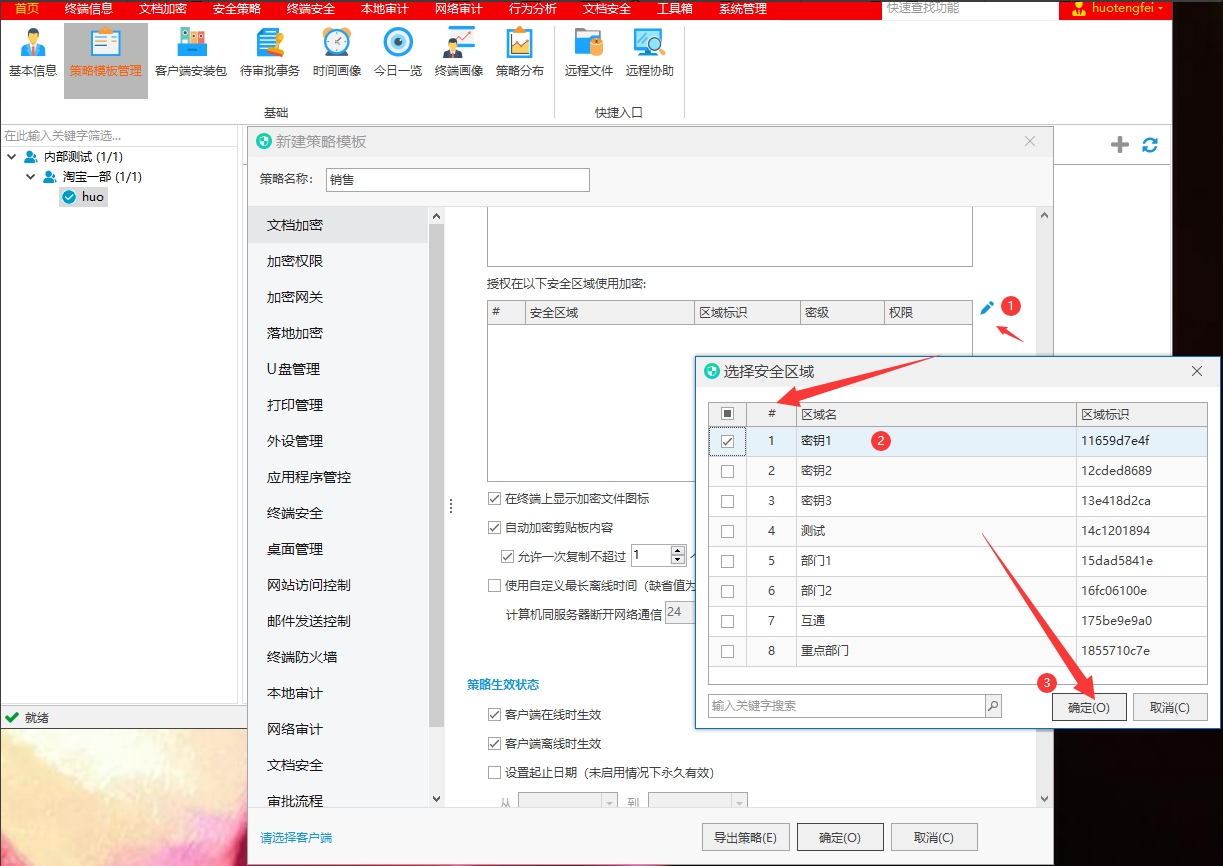 jiamicaozuo3.png 怎样给文件夹加密?(加密软件加密详细步骤图文操作)(图4)