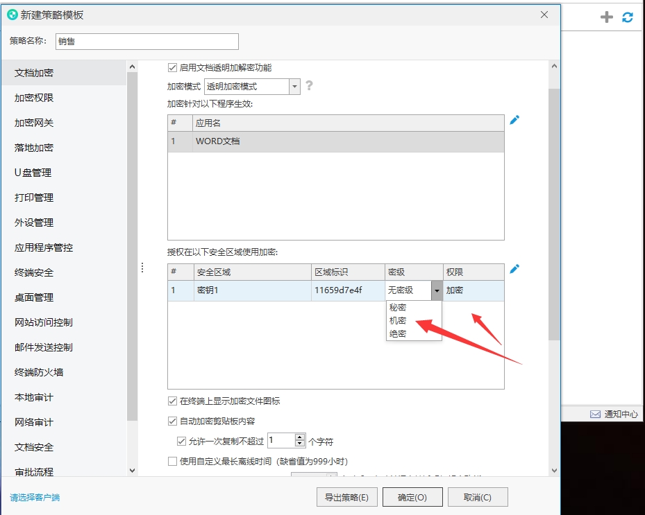 jiamicaozuo5.png 怎样给文件夹加密?(加密软件加密详细步骤图文操作)(图7)