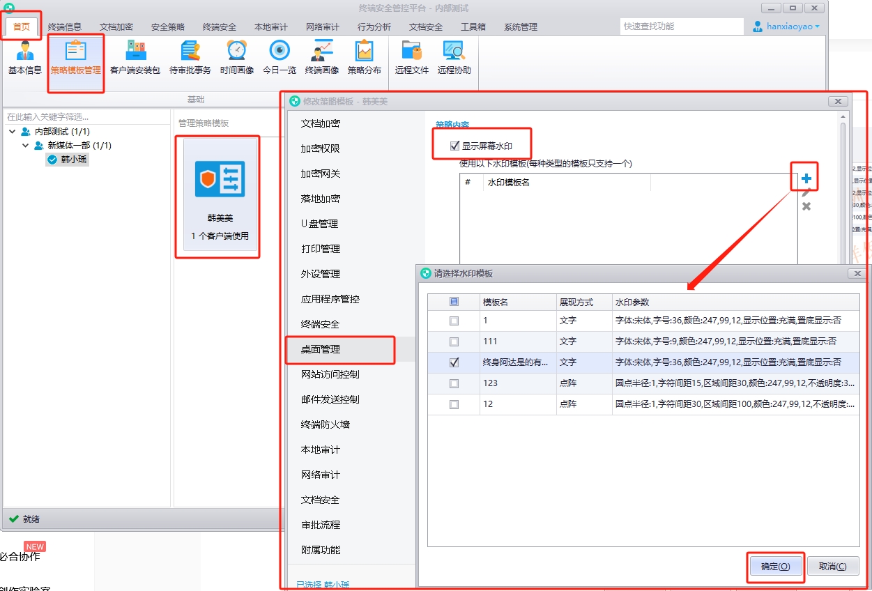 pingmushuiyin1.png 电脑屏幕水印防拍照(防止屏幕被拍照的方法)(图2)