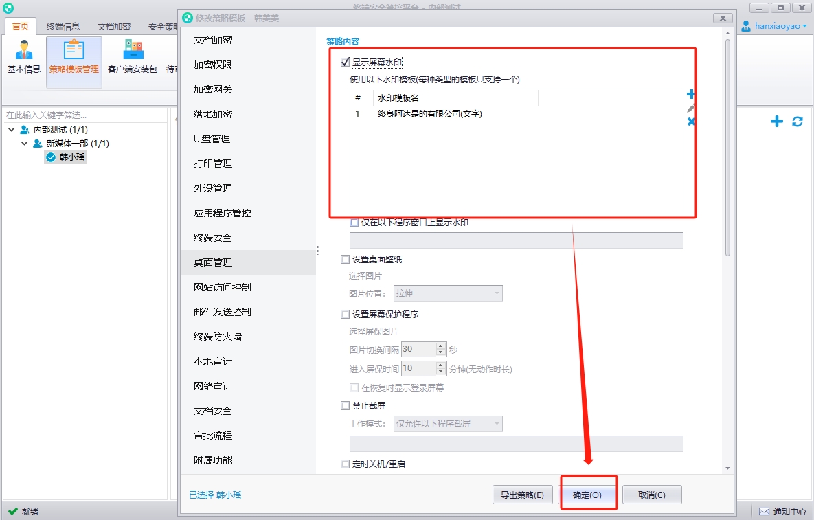 pingmushuuiyin2.png 电脑屏幕水印防拍照(防止屏幕被拍照的方法)(图3)