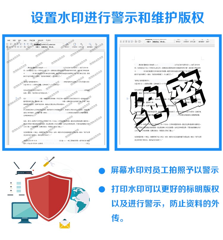 电脑屏幕如何防拍摄防泄密?(图2) 电脑屏幕如何防拍摄防泄密?(图2)