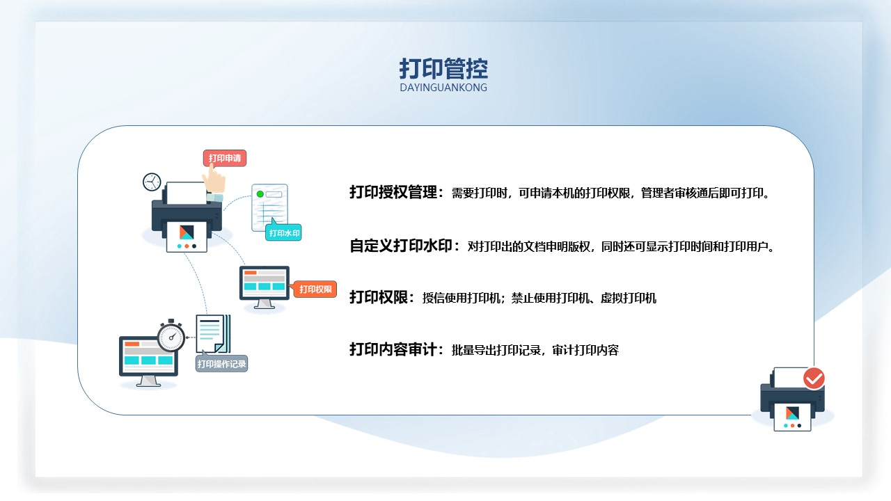 图片.png 企业数据安全一招解决(保护企业的数据安全有哪些措施)(图8)