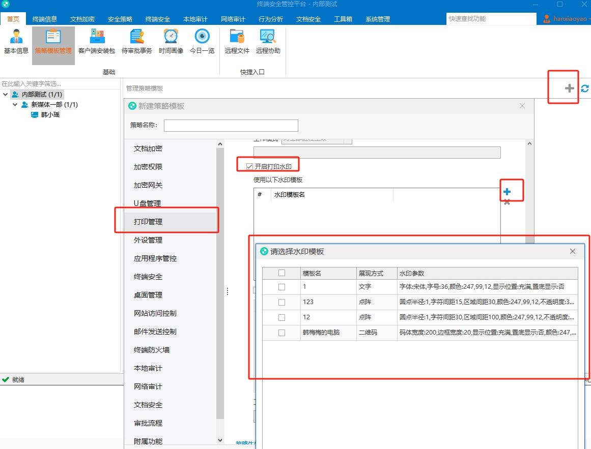 234a2d2bd9604703a112d1243280b790~noop.jpg 打印水印如何设置?【三种方法图文详解】(图5)