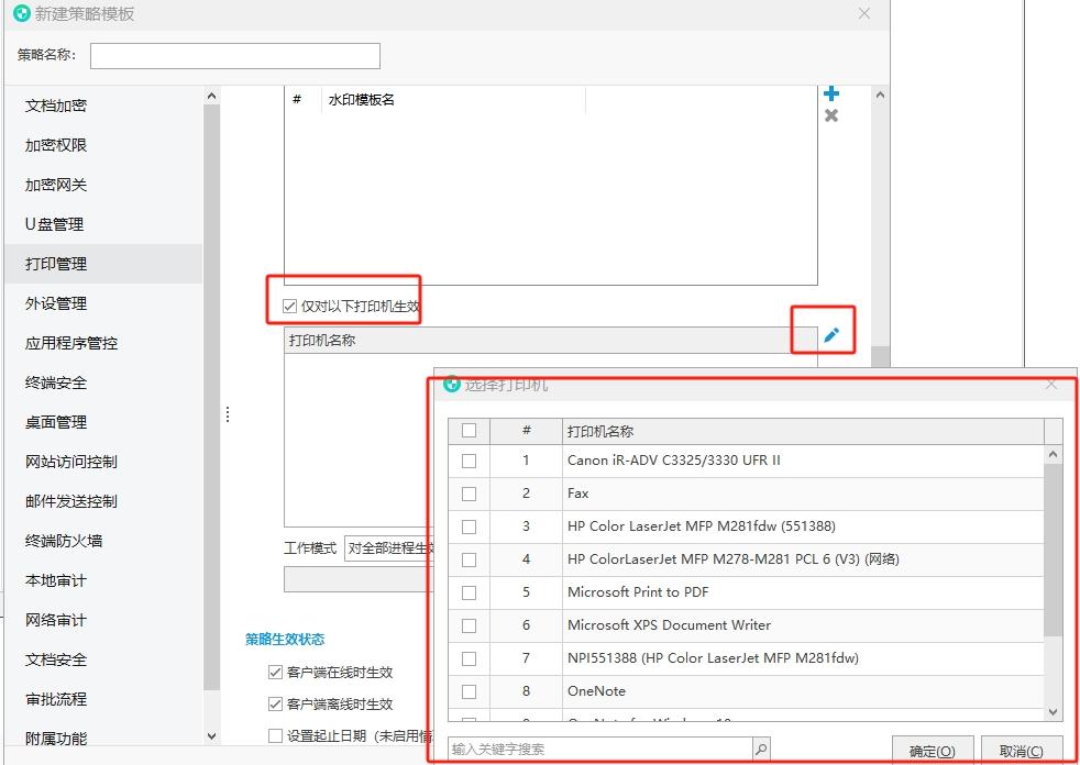 578218773b774b268ad5c65765eb2f15~noop.jpg 打印水印如何设置?【三种方法图文详解】(图6)