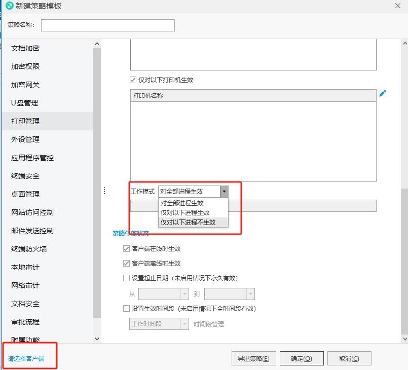 3d1db3900a1c4ba0963cd6c356138c16~noop.jpg 打印水印如何设置?【三种方法图文详解】(图7)