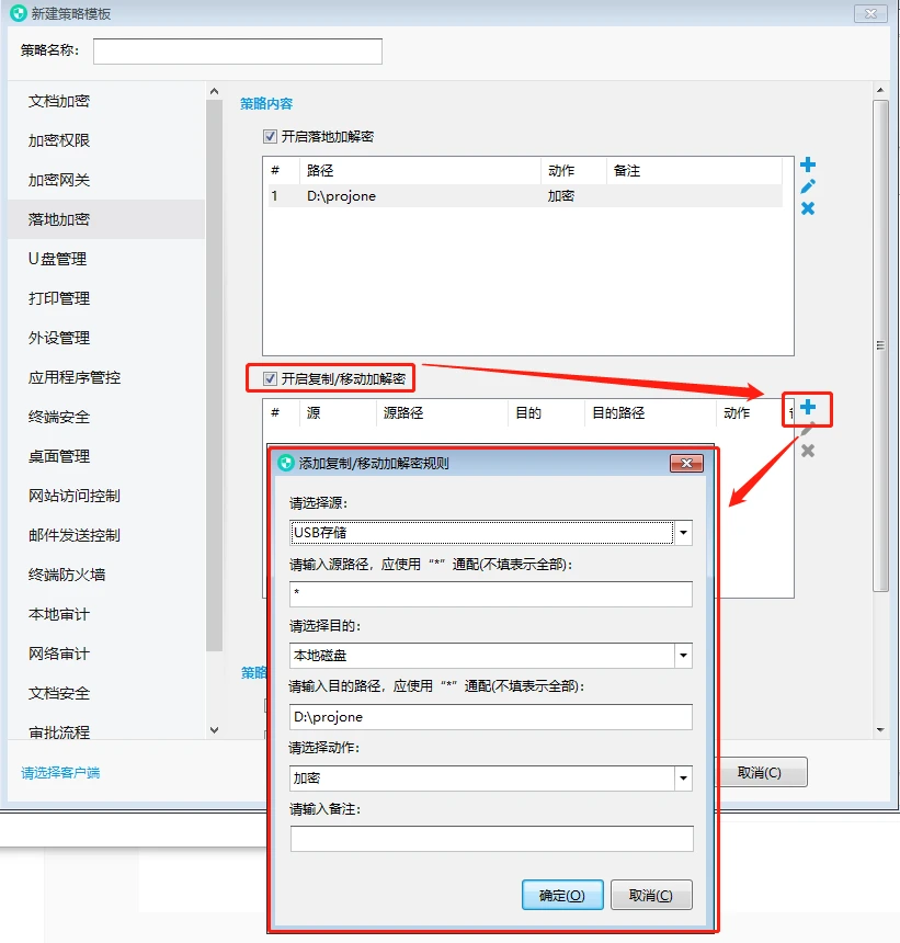 什么是落地加密？如何对文件夹进行加密？(图4)