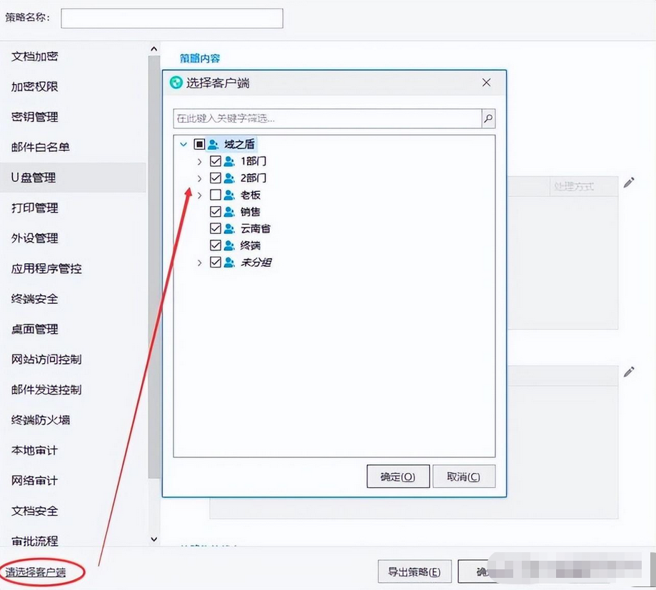 图片.png 禁止使用U盘的方法(图4)