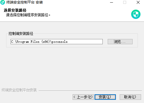7ce4a81d5a43c365eef46887f9720ae61617315984.png 域智盾软件终端安全管理系统-安装步骤(图5)
