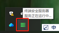 域智盾软件终端安全管理系统-安装步骤(图7) 域智盾软件终端安全管理系统-安装步骤(图7)