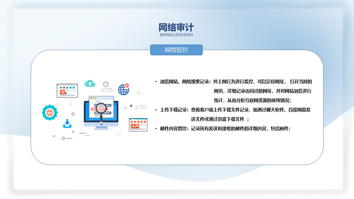 v2-52f9b5a2cfe6a795108740c6d92bd312_720w.png 公司安装桌管软件有什么用(图4)