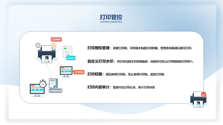 v2-d57739562a9a4232251506933eb537f4_720w.png 公司安装桌管软件有什么用(图3)