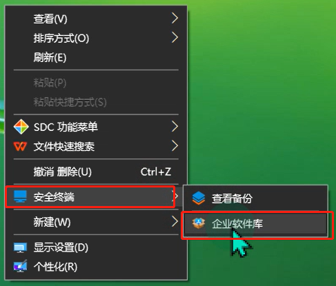 8c92b7414310f0b134108b56227c6b701617315984.png 怎么禁止安装新软件?如何禁止员工电脑安装软件?(图3)