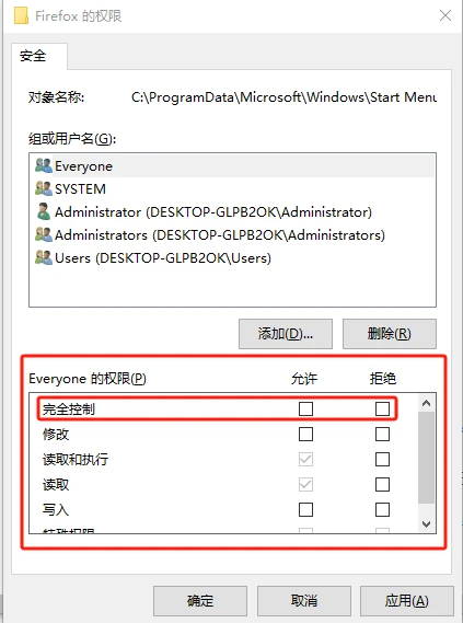 v2-782ebb6f25667e7669dc984b3822f588_720w.png 禁止指定电脑程序运行的方法(图3)