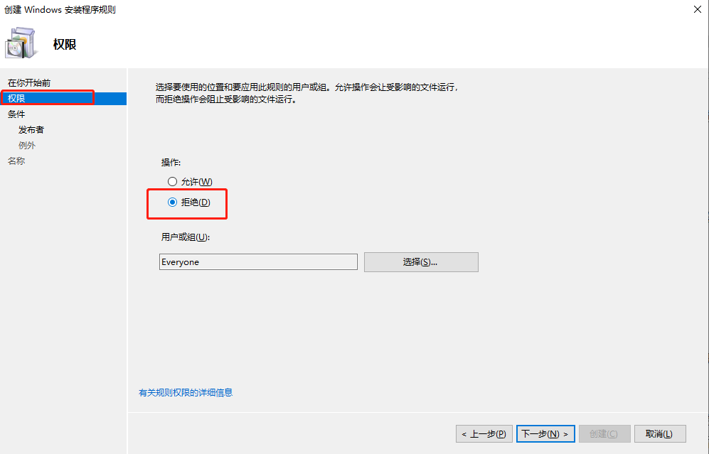 v2-51f51184fa4f31a763cc71a17bb816a9_720w.png 教你一招,如何禁止安装新软件(图3)