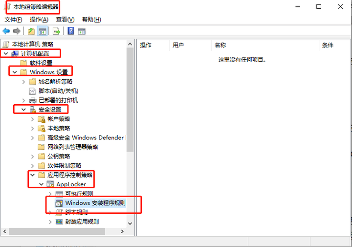 v2-c213fbf42cc4b44517193cc466570443_720w.png 教你一招,如何禁止安装新软件(图2)