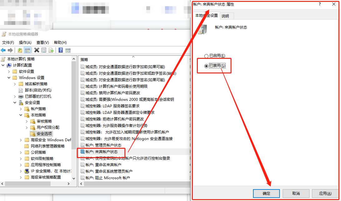 图片.png 禁止guest本地登录,如何禁止使用guest账户?(图4)