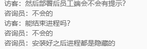 4a4923b557e742d4bf7cd03710813c33~tplv-obj.png 电脑监控软件无路径、无进程安装,这款软件你值得拥有!(图2)