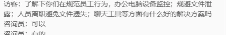 54be38887276b0bf928ee0cc4df94bc61617315984.png 数据泄露防护系统(为什么选择终端数据泄露防护系统?)(图2)