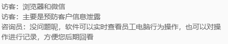 b8aa8e37df243176afe393f022b8b0ab1617315984.png 数据泄露防护系统(为什么选择终端数据泄露防护系统?)(图3)