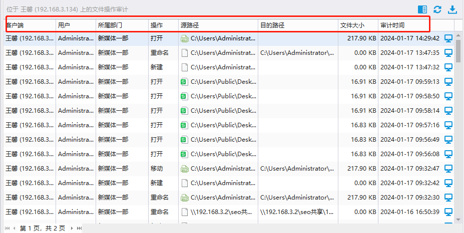 image.png 电脑文件拷贝痕迹查询小技巧(30秒教你两种方法) (图3)