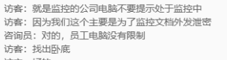 图片.png 公司如何防止员工泄密?(图1)
