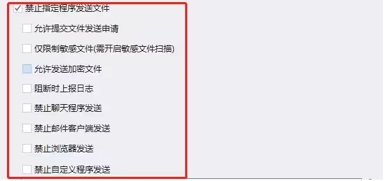 image.png 公司防泄密软件有哪些(三大防泄密软件神技能演示)(图2)